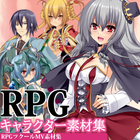 RPGキャラクター素材集