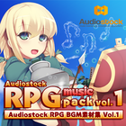 【販売停止】Audiostock RPG BGM素材集 Vol.1