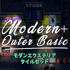 モダンエクステリアタイルセット