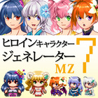 ヒロインキャラクタージェネレーター7 MZ