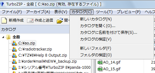 スキャンとカタログ化