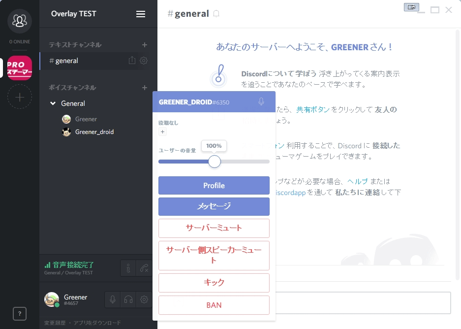 Mumble Vs Discord